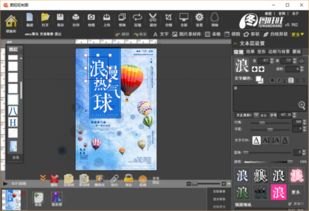 海报设计应用什么软件