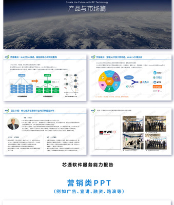 高端PPT定制设计 赋能汇报路演与招商融资，打造视觉化商业利器