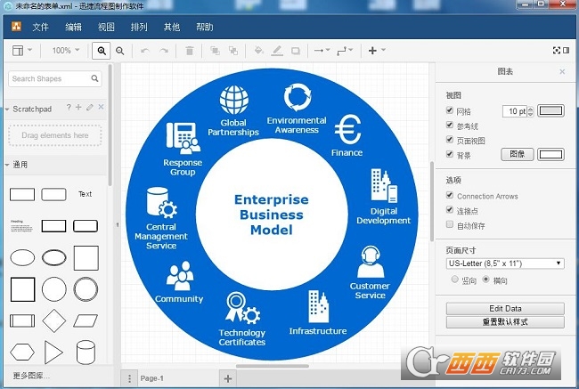 迅捷流程图制作软件官方版 软件设计制作的得力助手