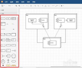 利用软件绘制面向对象程序流程图的实践指南