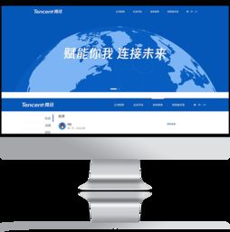 腾讯官方网站设计制作成功案例——沙漠风网站建设公司的软件设计制作服务